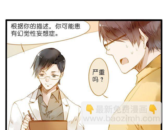 大事不好了！！(1/2)-第59话