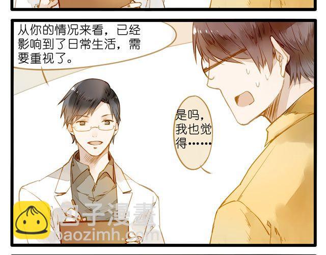 大事不好了！！(1/2)-第59话