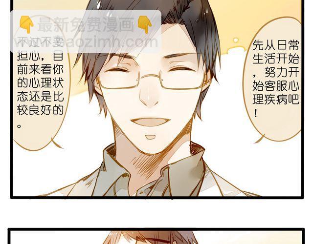 大事不好了！！(1/2)-第59话