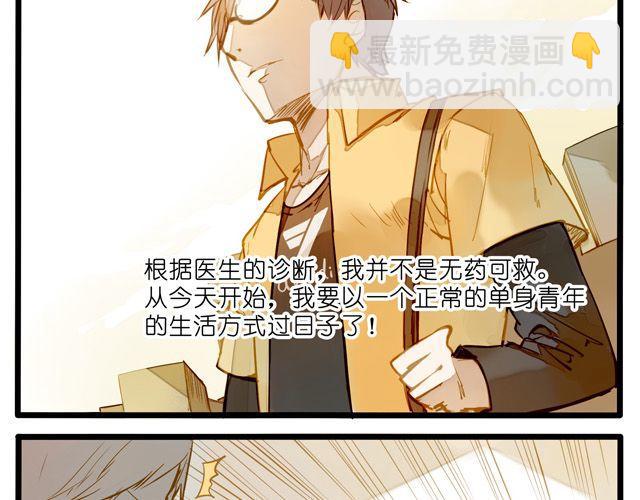 大事不好了！！(1/2)-第59话