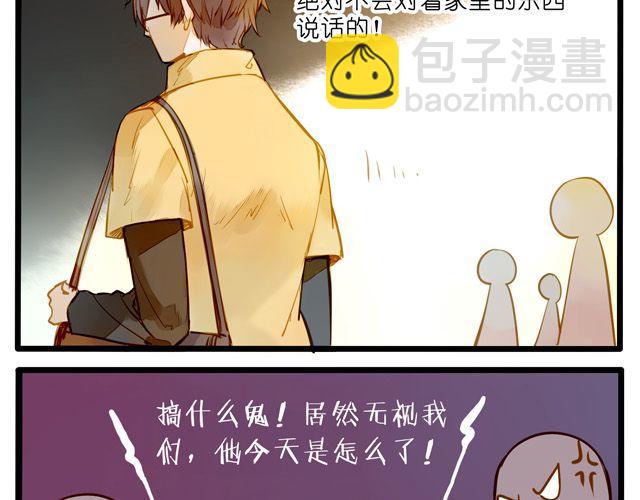 大事不好了！！(1/2)-第59话