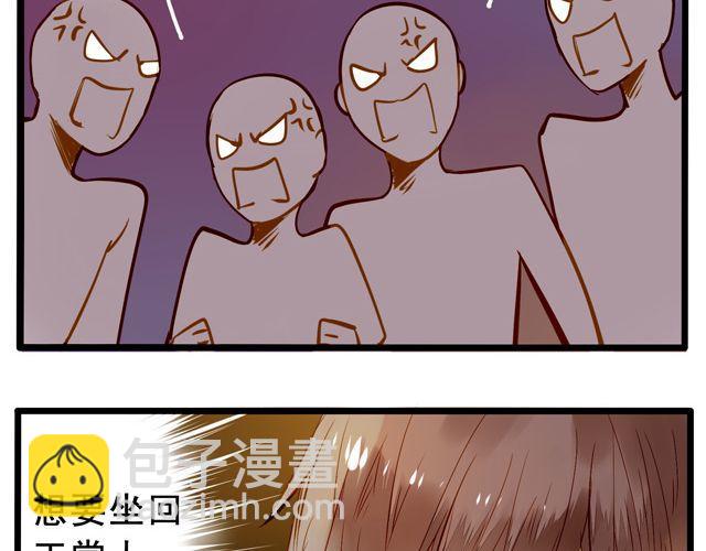 大事不好了！！(1/2)-第59话