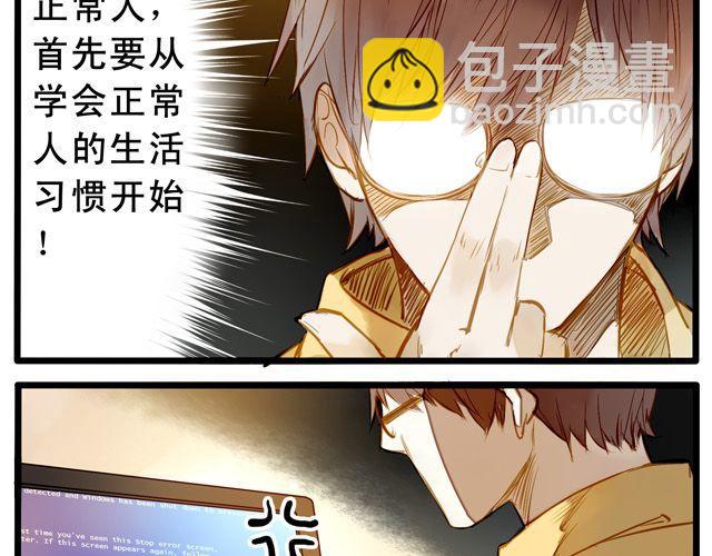 大事不好了！！(1/2)-第59话