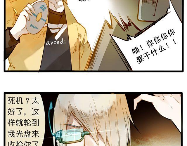 大事不好了！！(1/2)-第59话