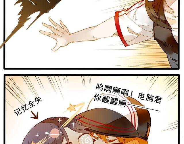 大事不好了！！(1/2)-第59话