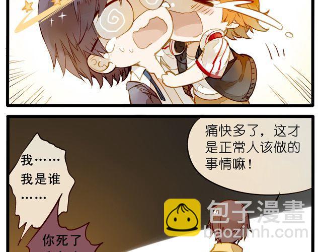 大事不好了！！(1/2)-第59话