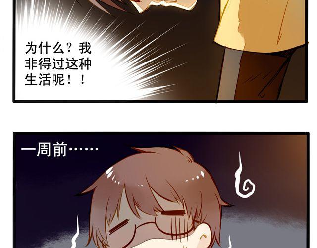 大事不好了！！(1/2)-第59话