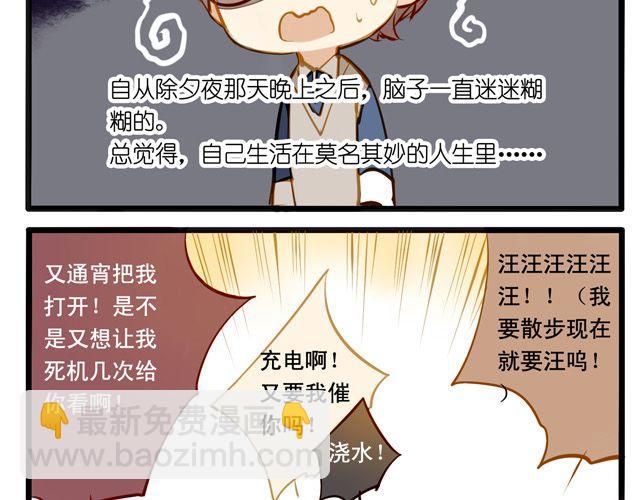 大事不好了！！(1/2)-第59话