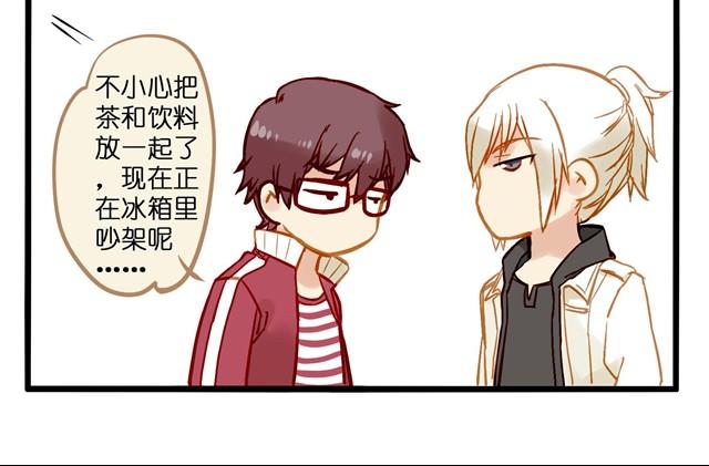 别再逃避现实了-第7话