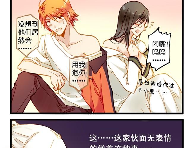 别再逃避现实了-第7话