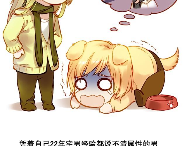 别再逃避现实了-第7话