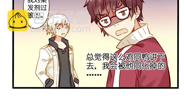 别再逃避现实了-第7话