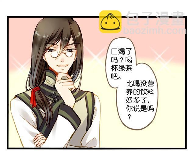 别再逃避现实了-第7话