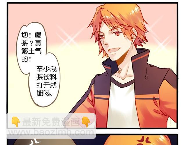 别再逃避现实了-第7话