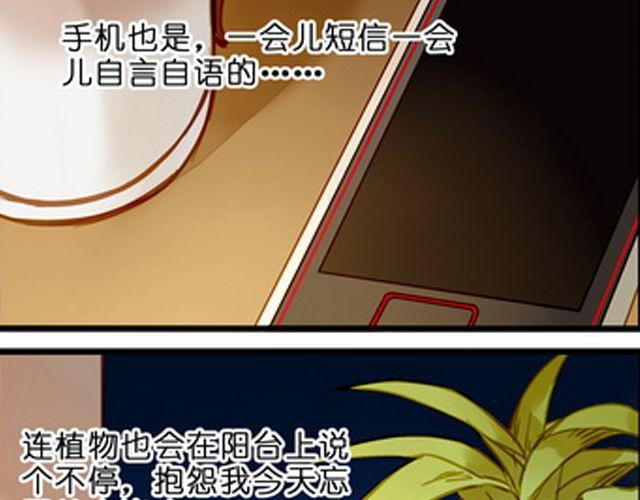 直到他出现&hellip;&hellip;-第61话