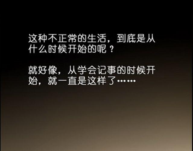 直到他出现&hellip;&hellip;-第61话