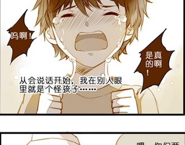 直到他出现&hellip;&hellip;-第61话