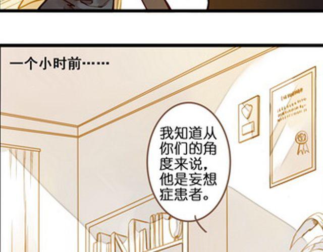 直到他出现&hellip;&hellip;-第61话