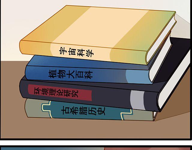 醒醒啊！-第63话