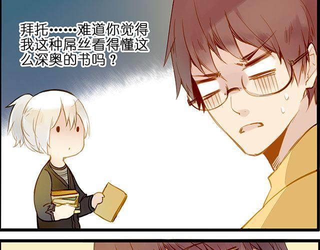 醒醒啊！-第63话