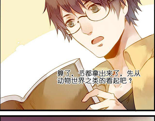 醒醒啊！-第63话