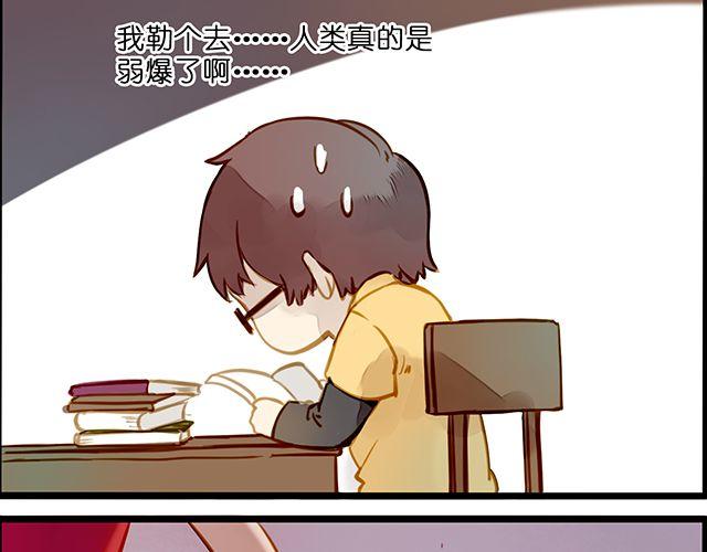 醒醒啊！-第63话