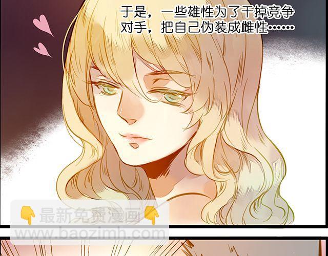 醒醒啊！-第63话