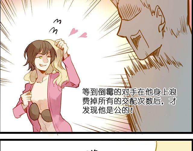 醒醒啊！-第63话