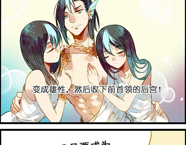 醒醒啊！-第63话