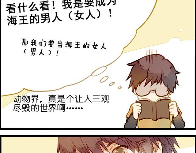 醒醒啊！-第63话