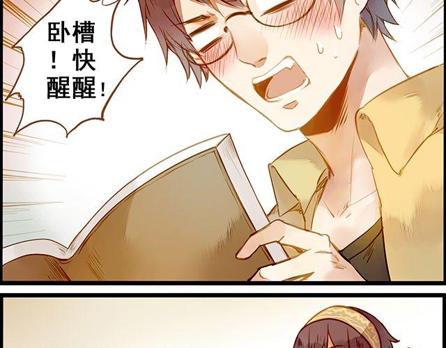 醒醒啊！-第63话