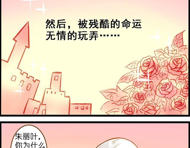 醒醒啊！-第63话