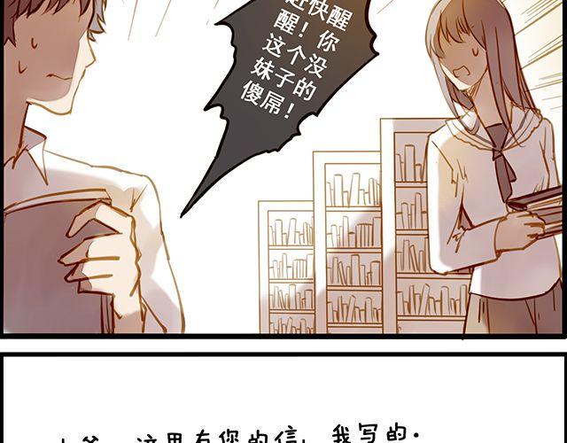 醒醒啊！-第63话