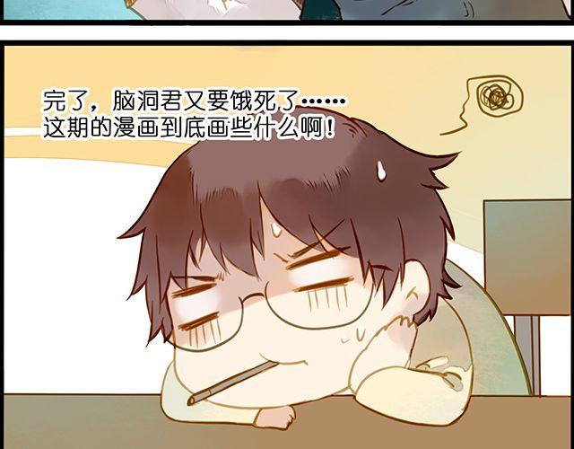 醒醒啊！-第63话