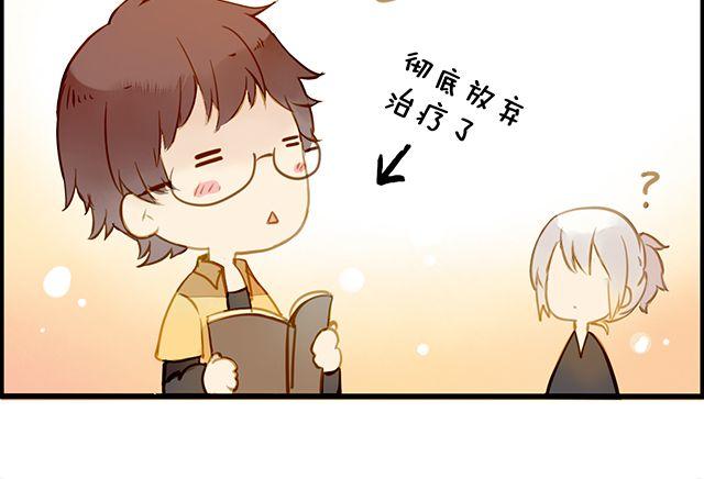 醒醒啊！-第63话