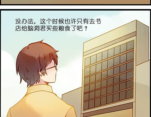 醒醒啊！-第63话