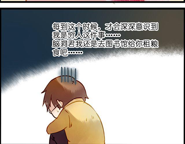 醒醒啊！-第63话