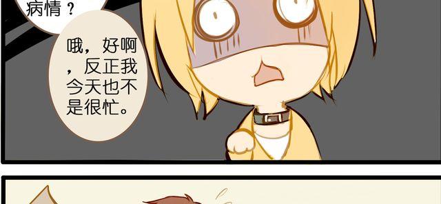 病情恶化？(1/2)-第65话