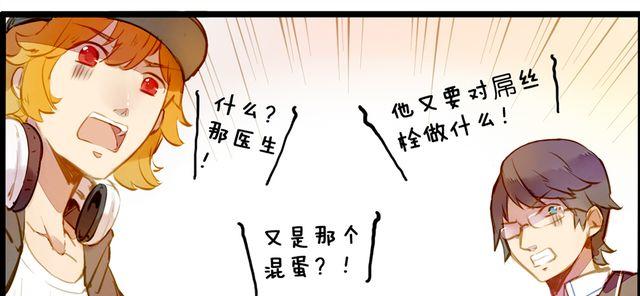 病情恶化？(1/2)-第65话