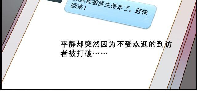 病情恶化？(1/2)-第65话