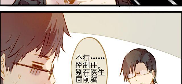 病情恶化？(1/2)-第65话