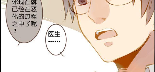 病情恶化？(1/2)-第65话