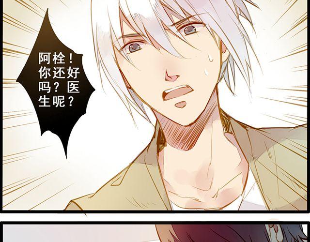 你不是我幻想出来的-第67话