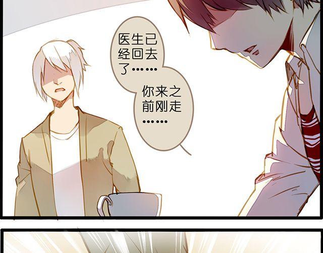 你不是我幻想出来的-第67话