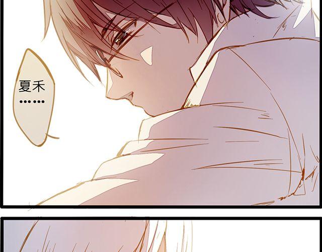 你不是我幻想出来的-第67话