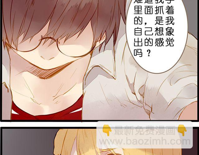 你不是我幻想出来的-第67话