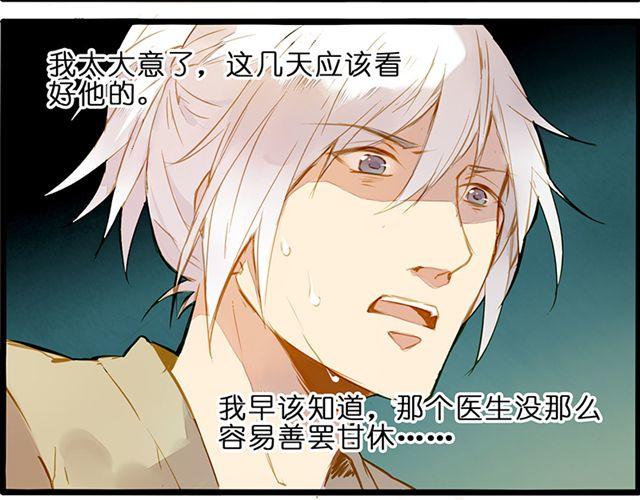 你不是我幻想出来的-第67话