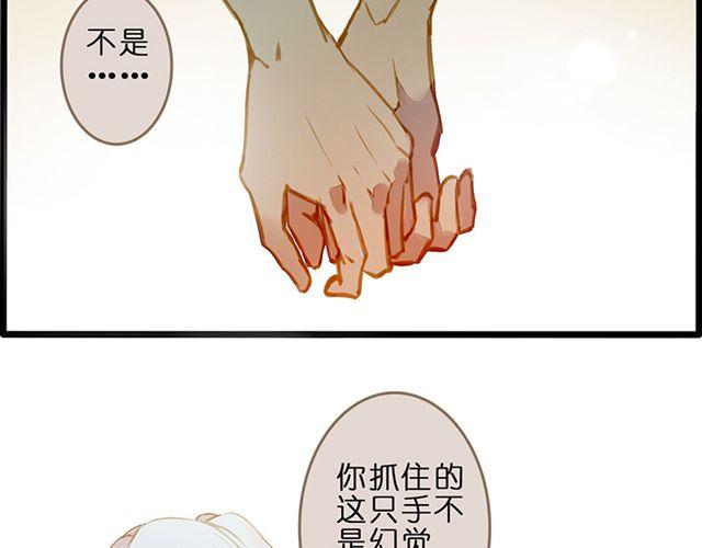 你不是我幻想出来的-第67话