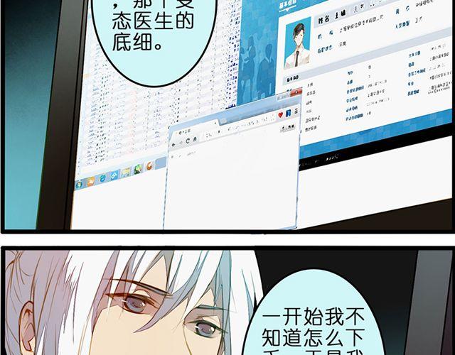 你不是我幻想出来的-第67话