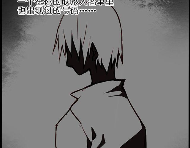 你不是我幻想出来的-第67话